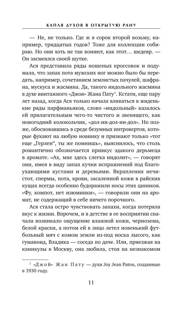 Smidzinājums atklātā brūcē